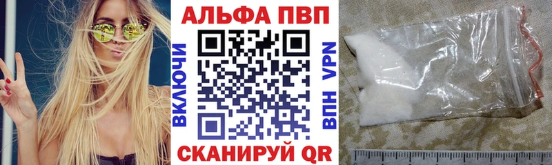 где можно купить Усть-Лабинск Альфа ПВП Crystall