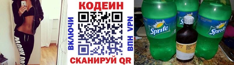 MEGA ССЫЛКА  Усть-Лабинск  Кодеиновый сироп Lean напиток Lean (лин)  купить наркоту 