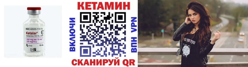 КЕТАМИН VHQ  Усть-Лабинск 