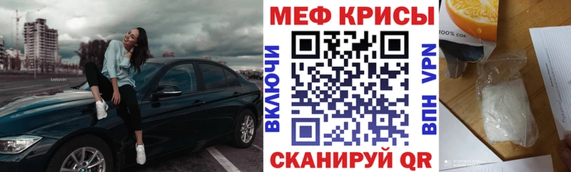 Мефедрон мяу мяу  Усть-Лабинск 