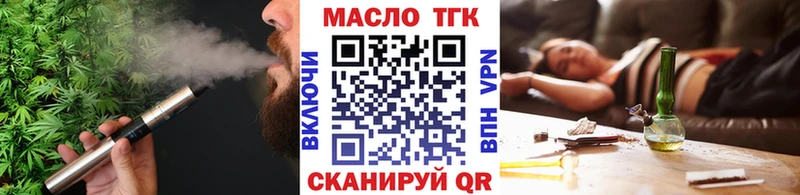 Дистиллят ТГК THC oil  купить  цена  Усть-Лабинск 